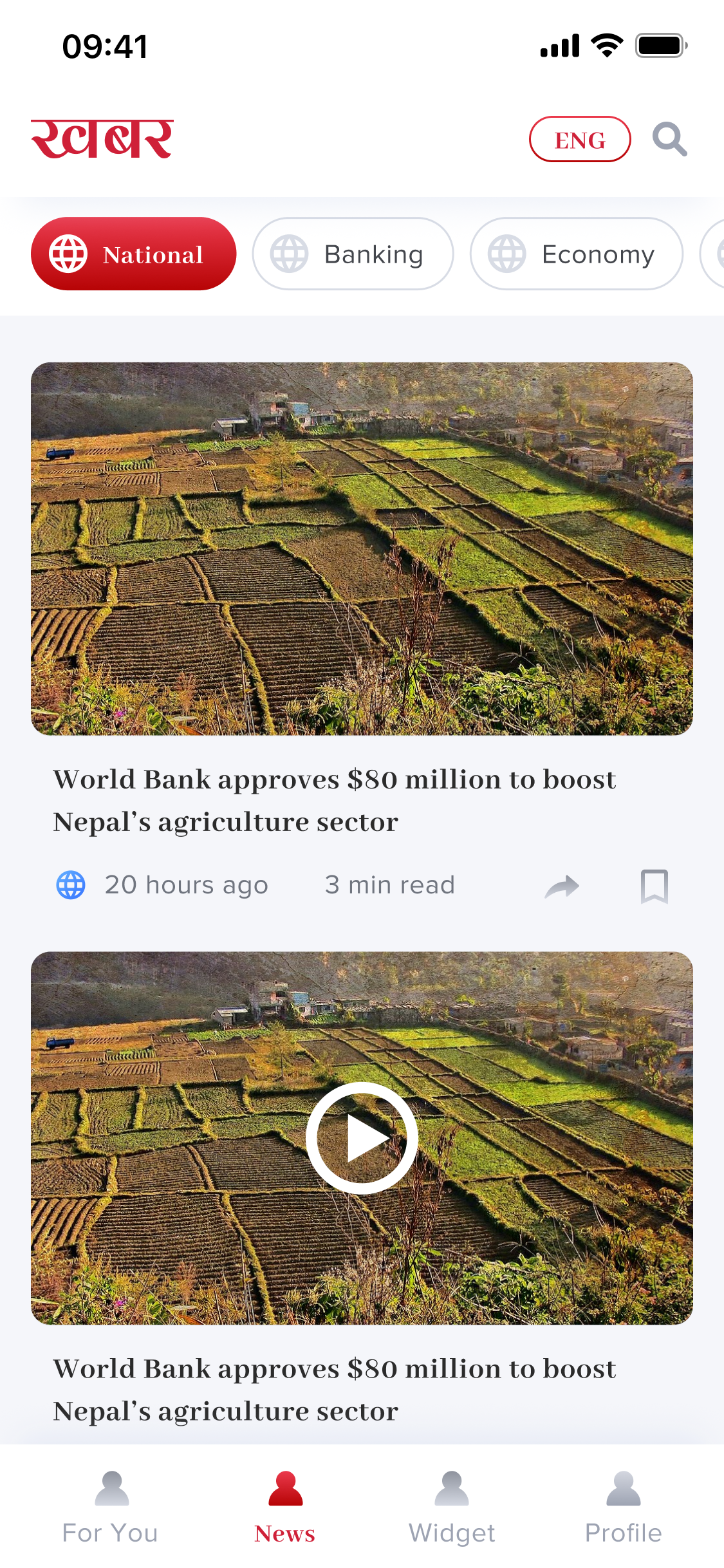 News feed screen